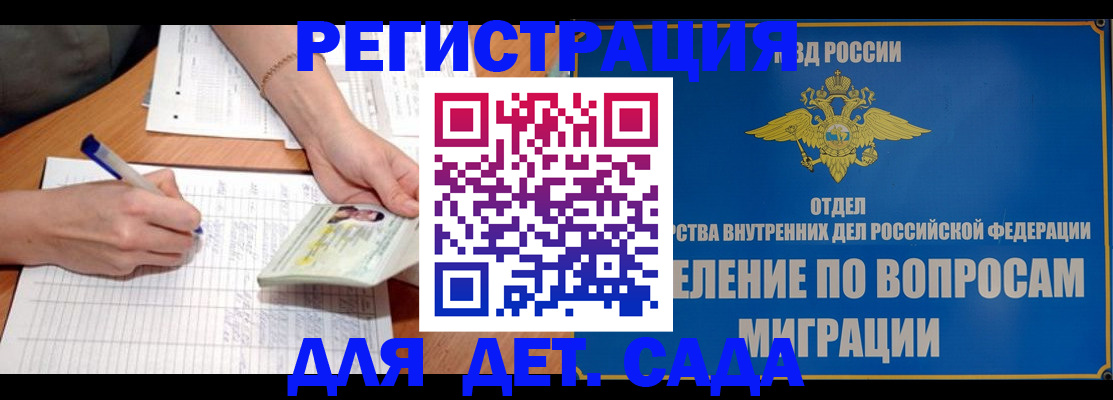 временная регистрация госуслуги в Астрахани